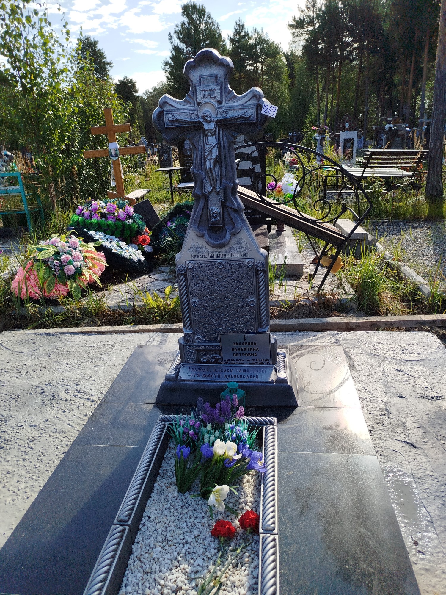 Захарова Валентина Петровна