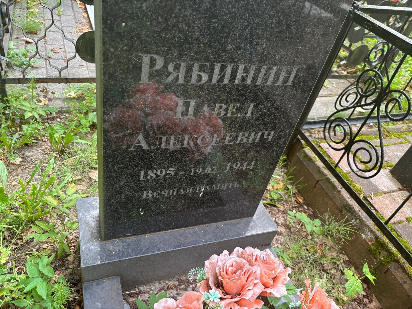 Рябинин
