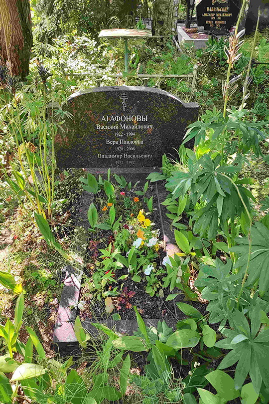 Агафонов Василий Михайлович