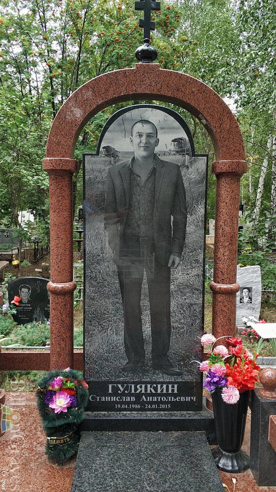 Гулякин Станислав Анатольевич