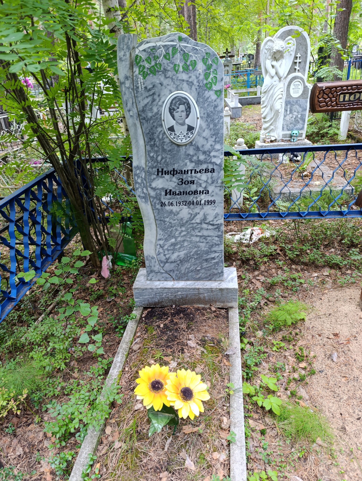 Нифантьева Зоя Ивановна