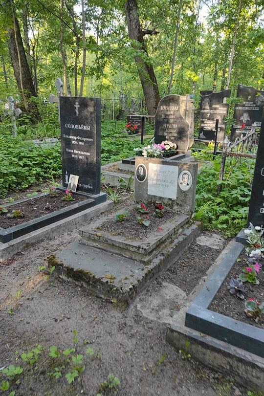 Соловьев Г. Ф.