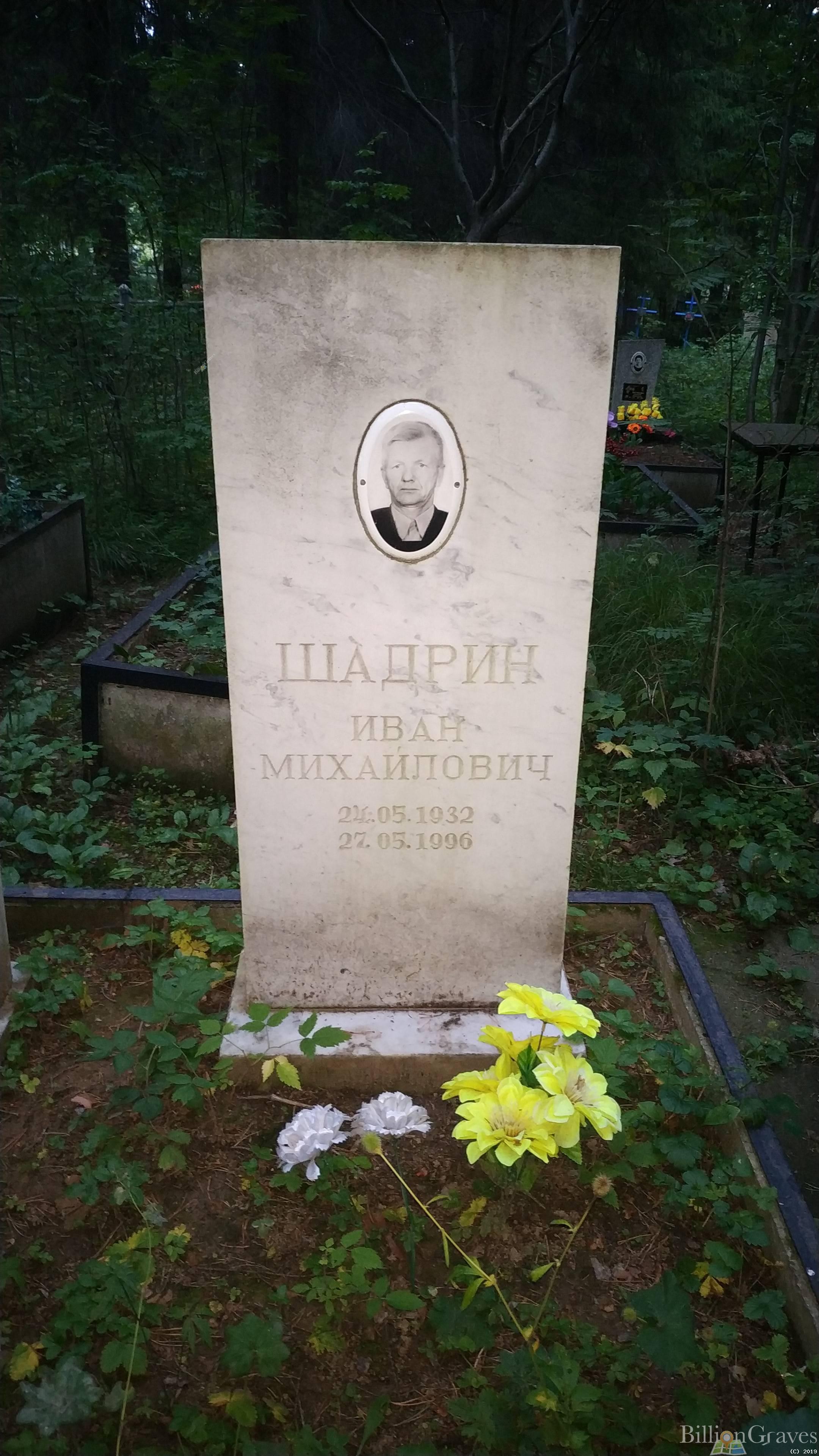 Шадрина Мария Алексеевна