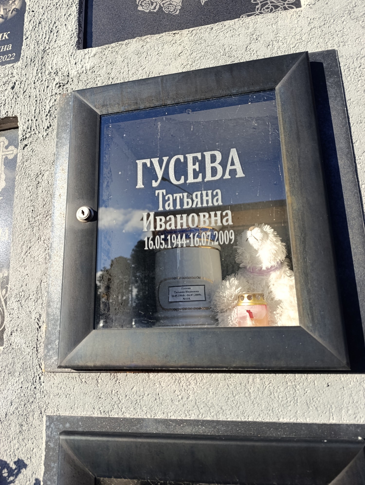 Гусева Татьяна Ивановна