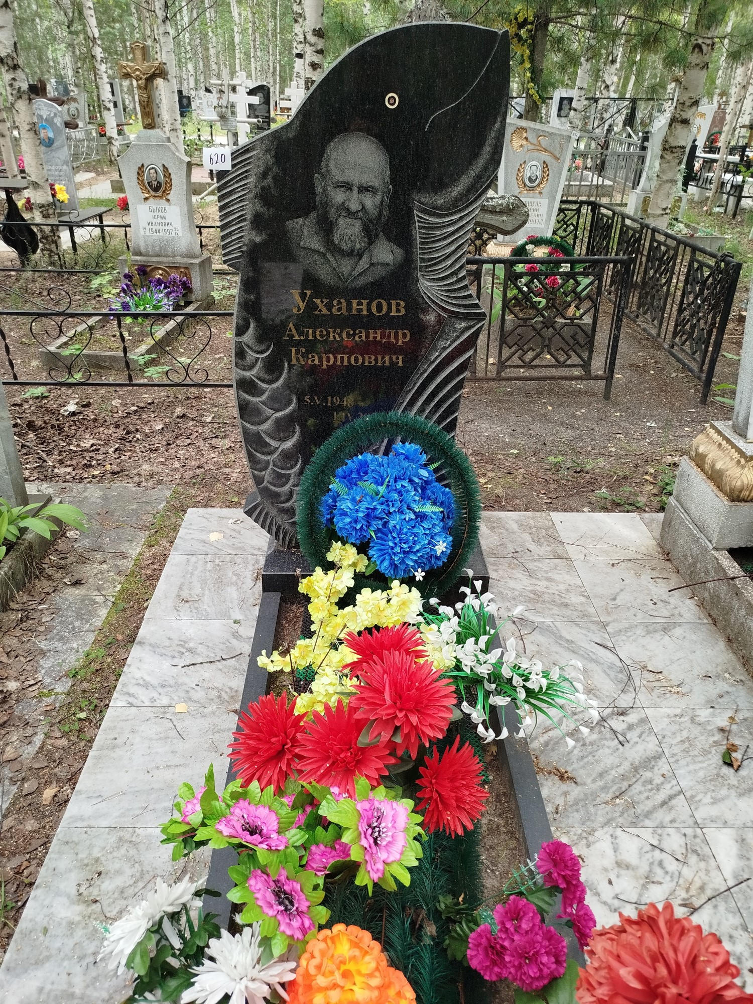 Уханов Александр Карпович