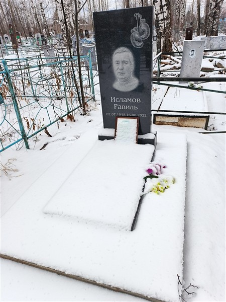 Исламов Равиль