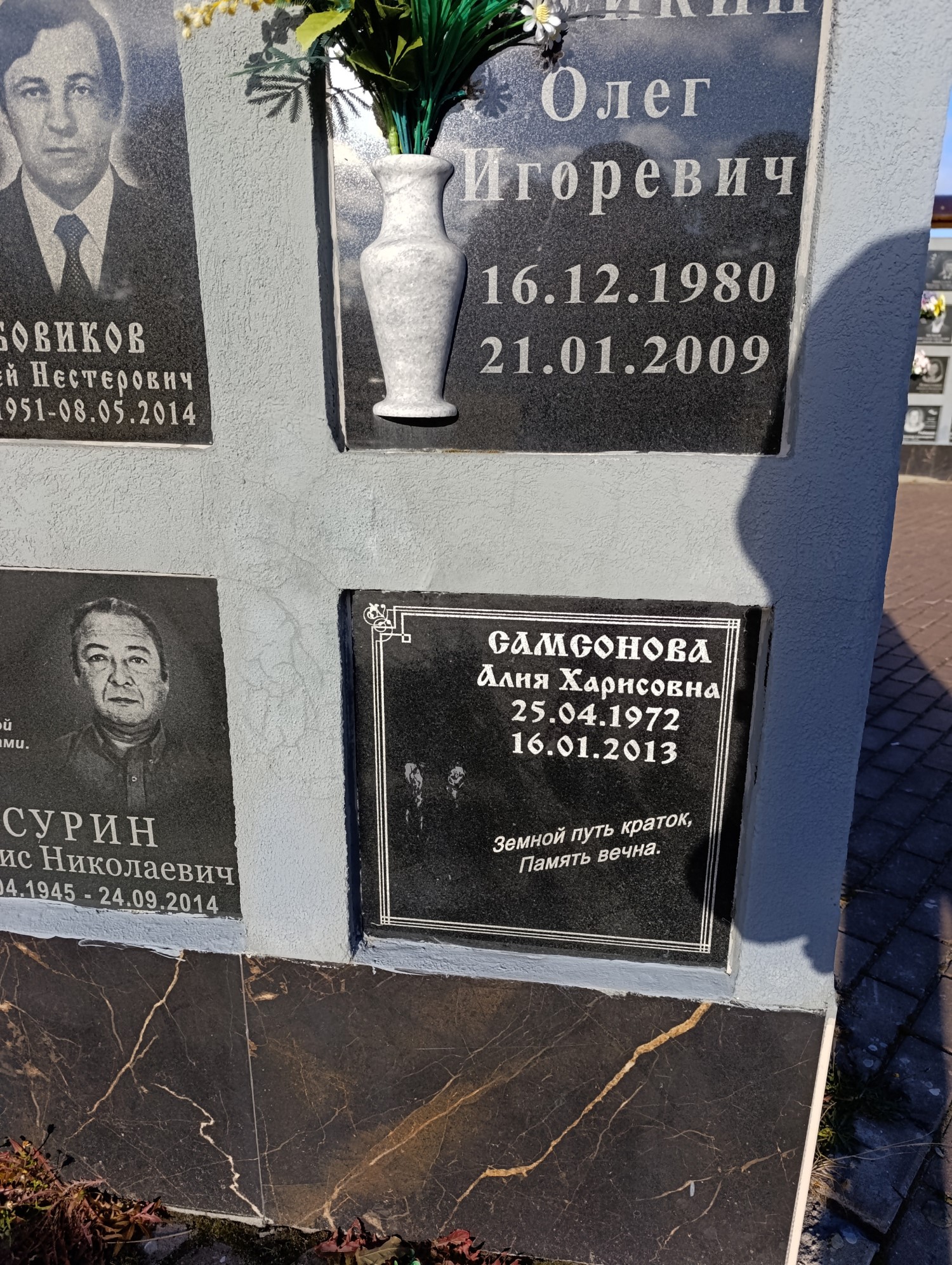 Самсонова Алия Харисовна