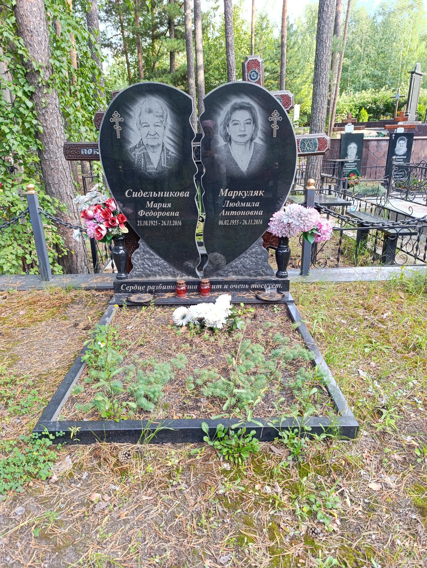 Сидельникова Мария Федоовна