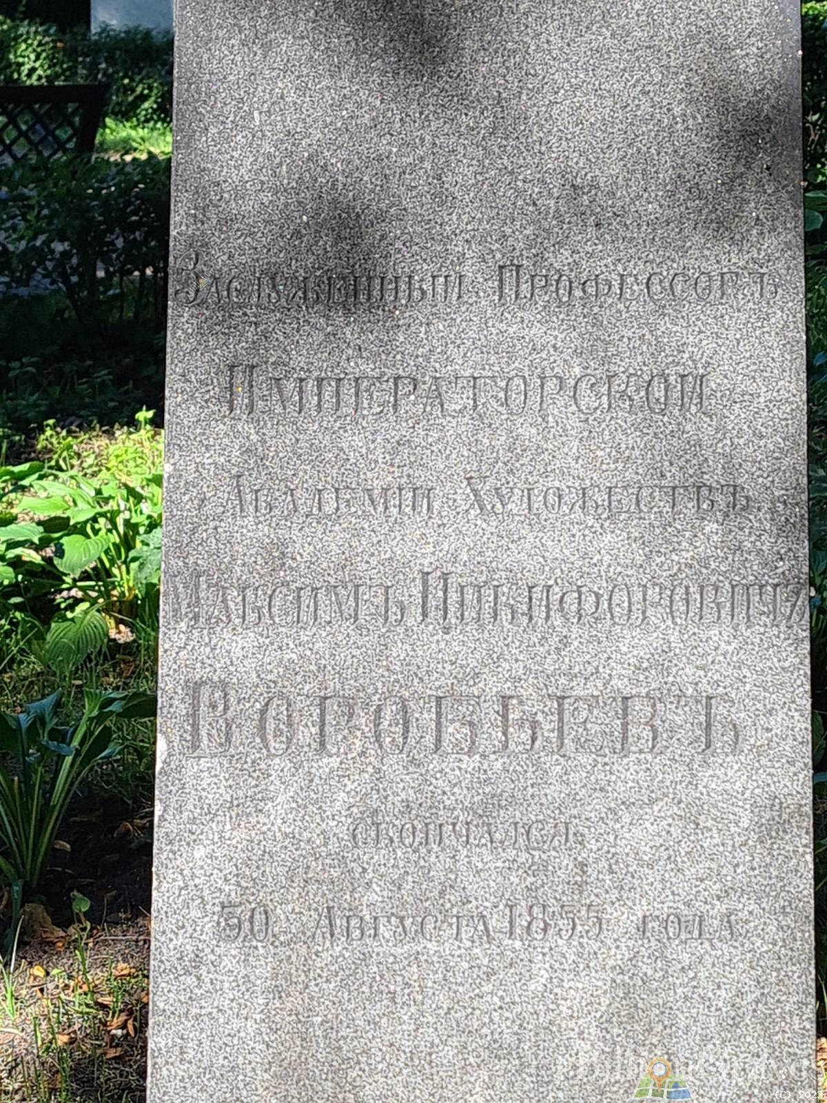 Воробьева Клеопатра Логиновна