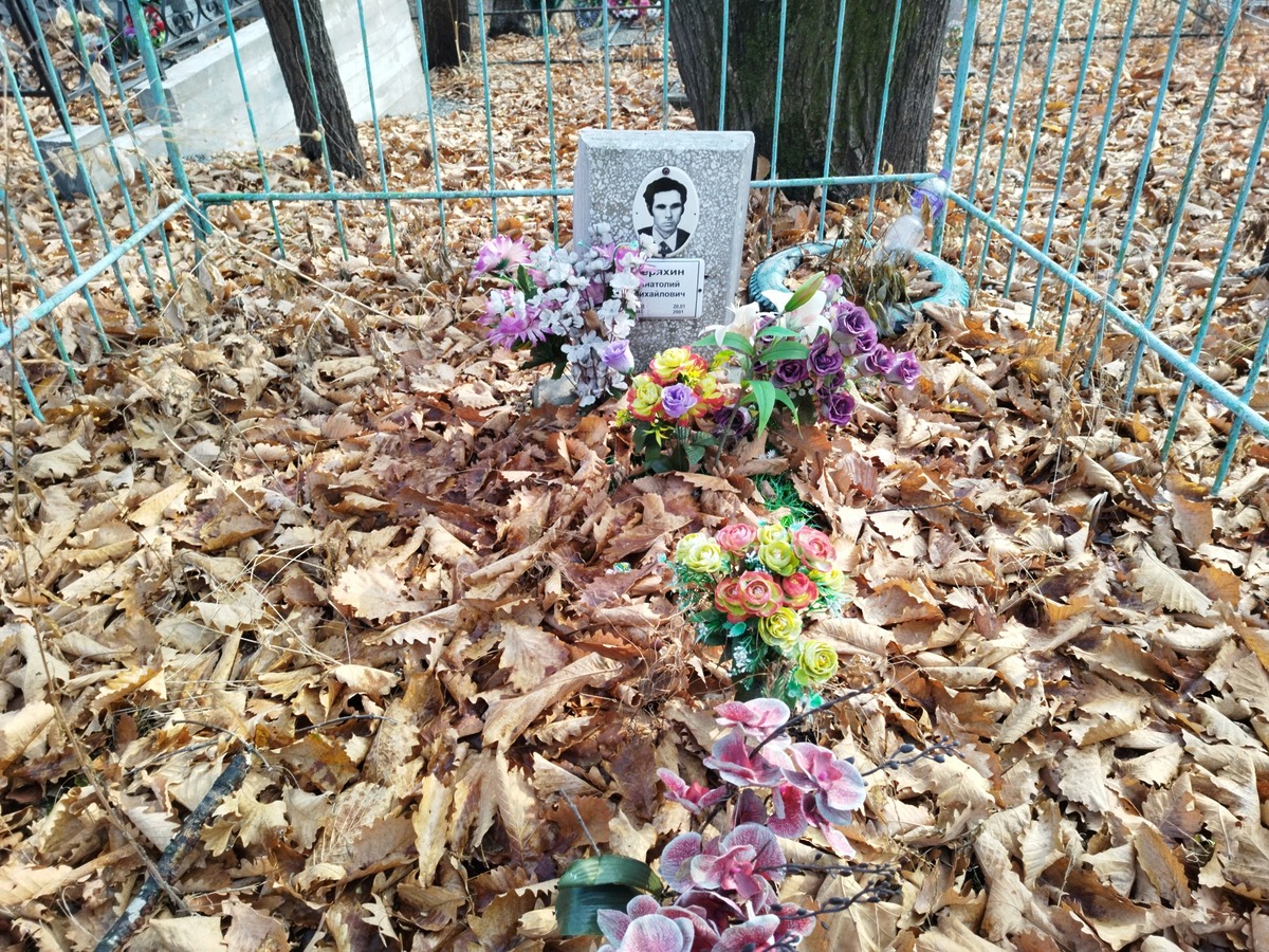 Неряхин Анатолий Михайлович