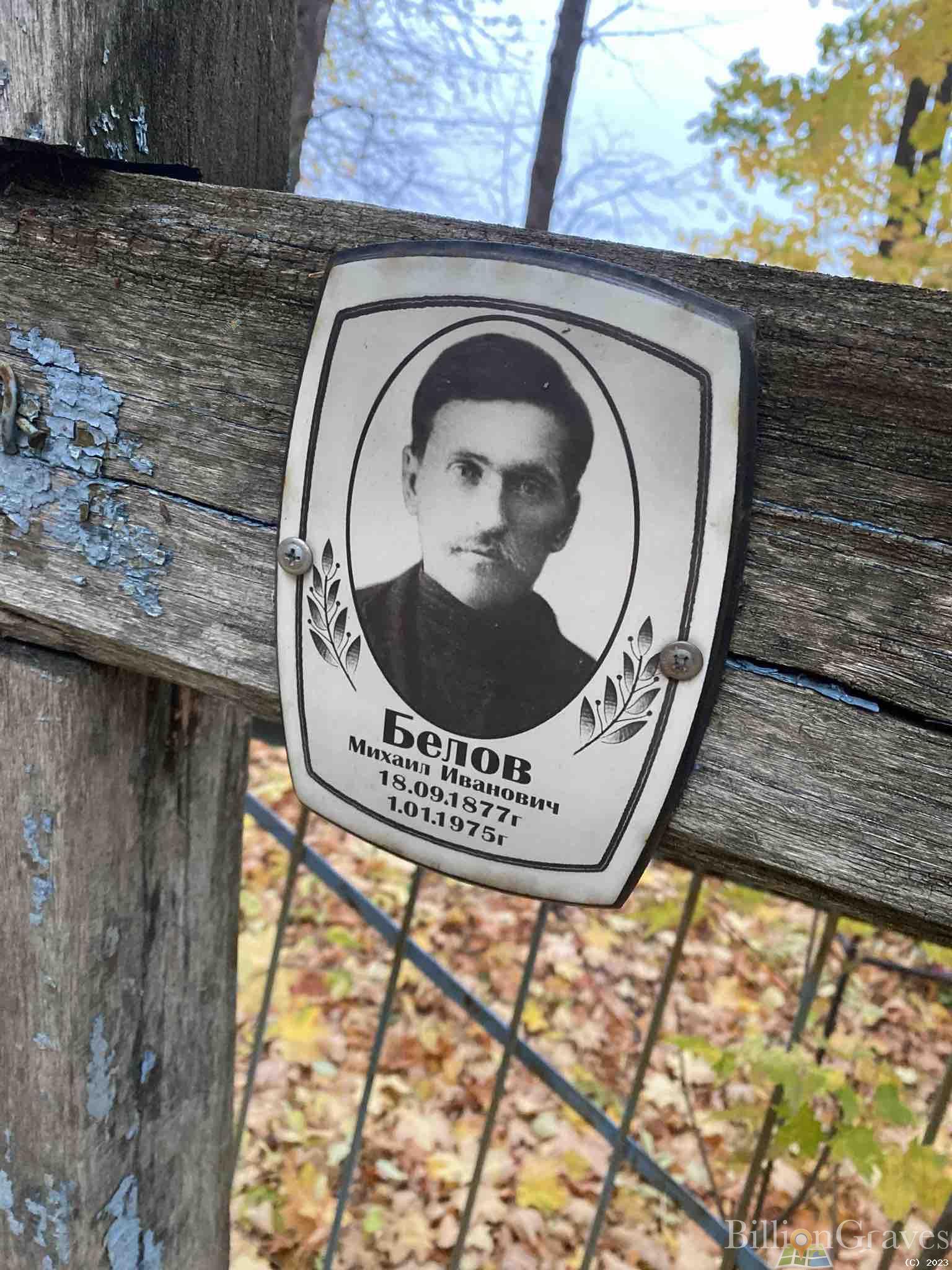 Белова Анна Степановна