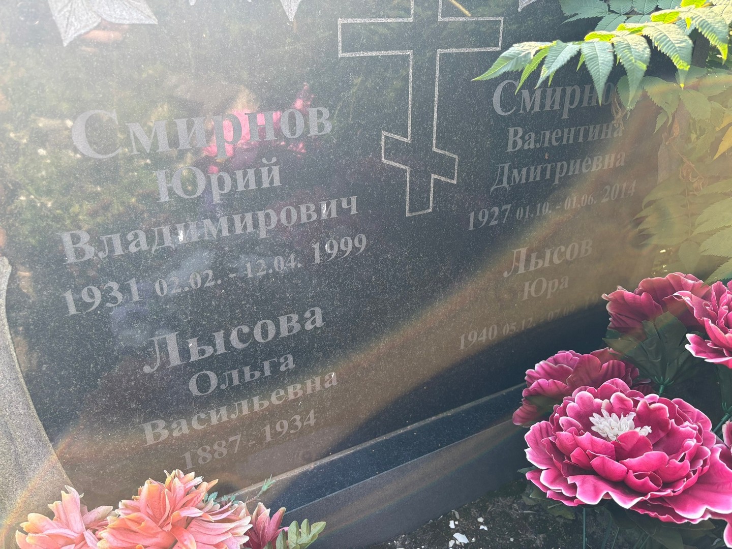 Смирнов