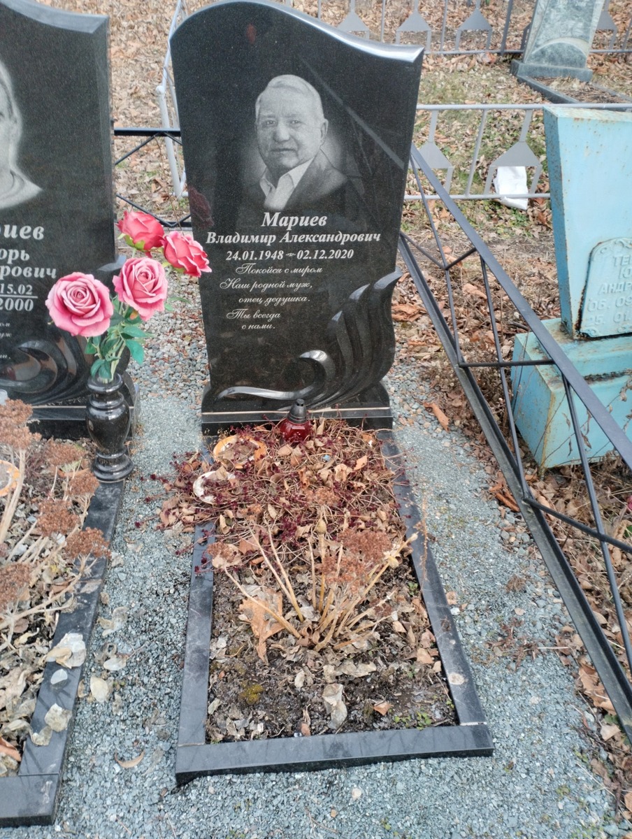 Мариев Владимир Александрович
