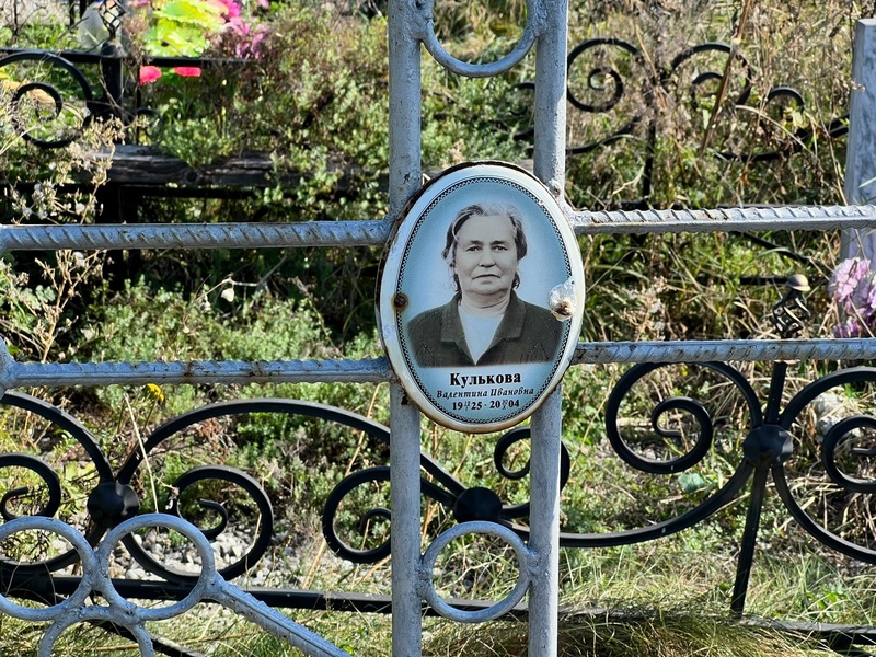 Кулькова