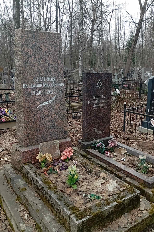 Семенов Владимир Михайлович