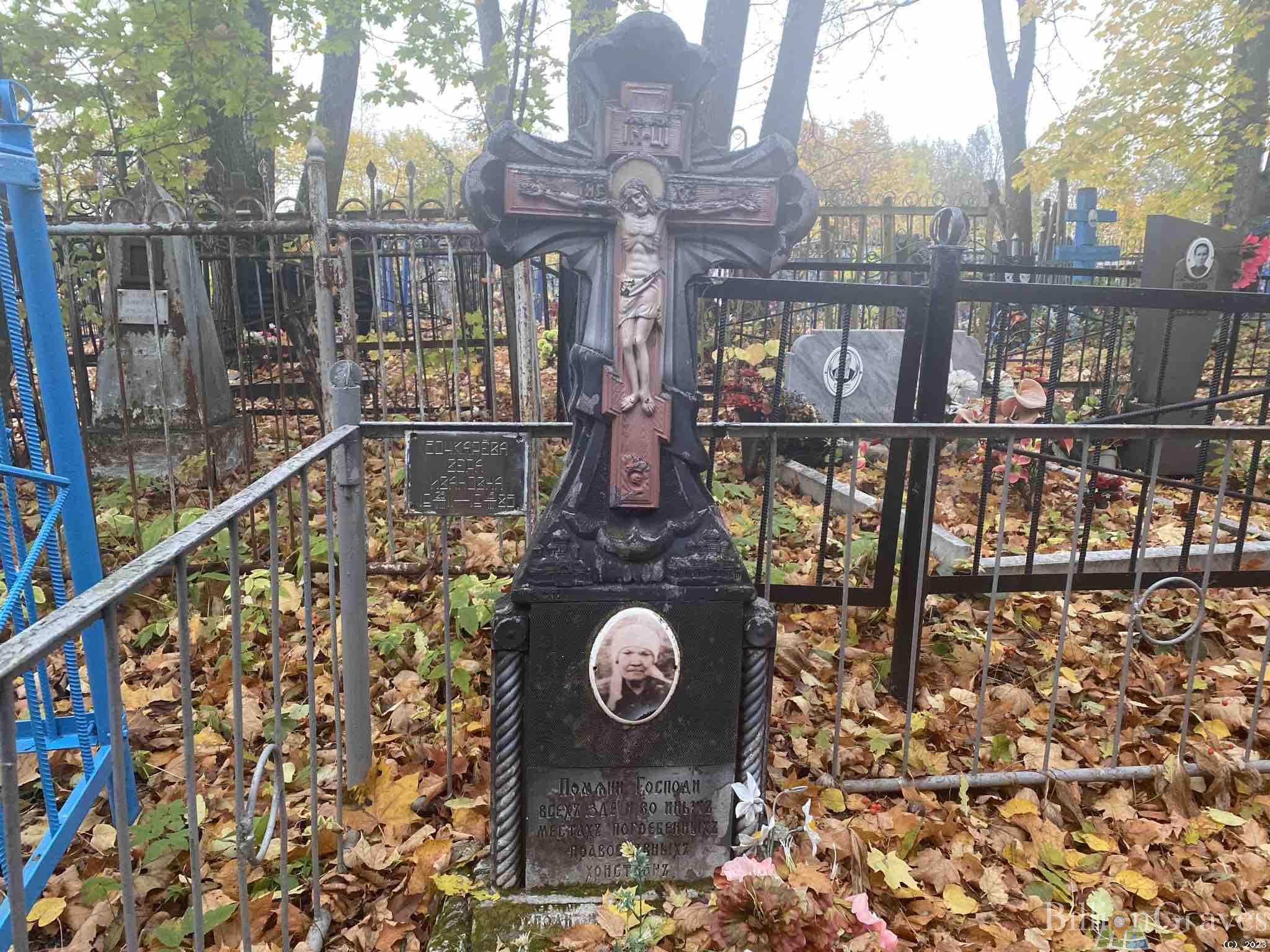 Бочкарева Вера Ивановна