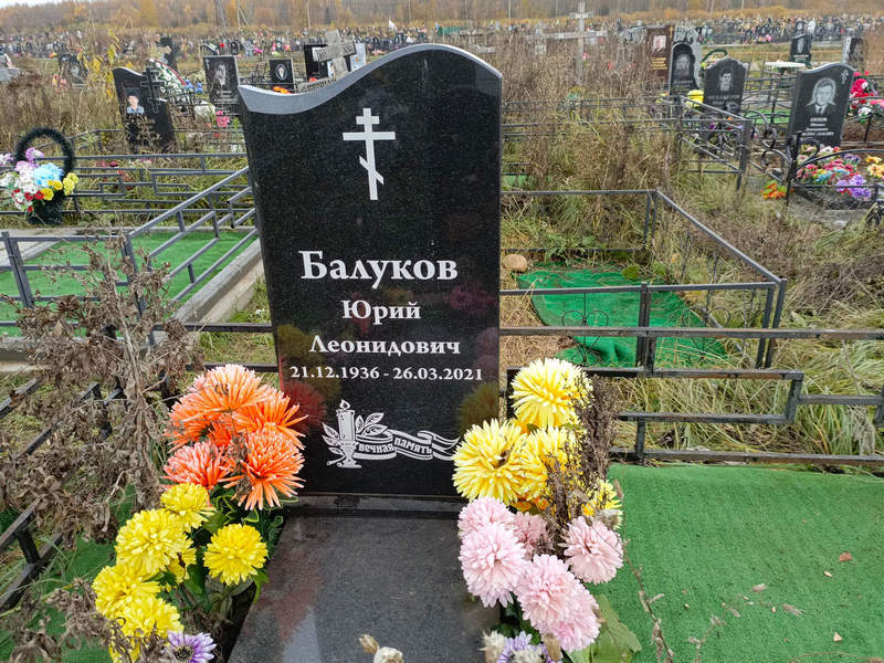 Балуков