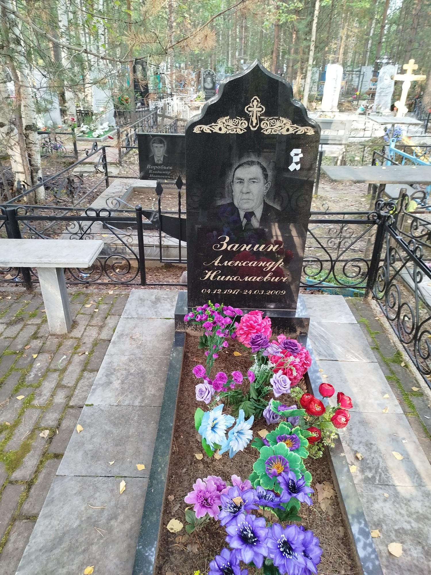 Занин Александр Николаевич