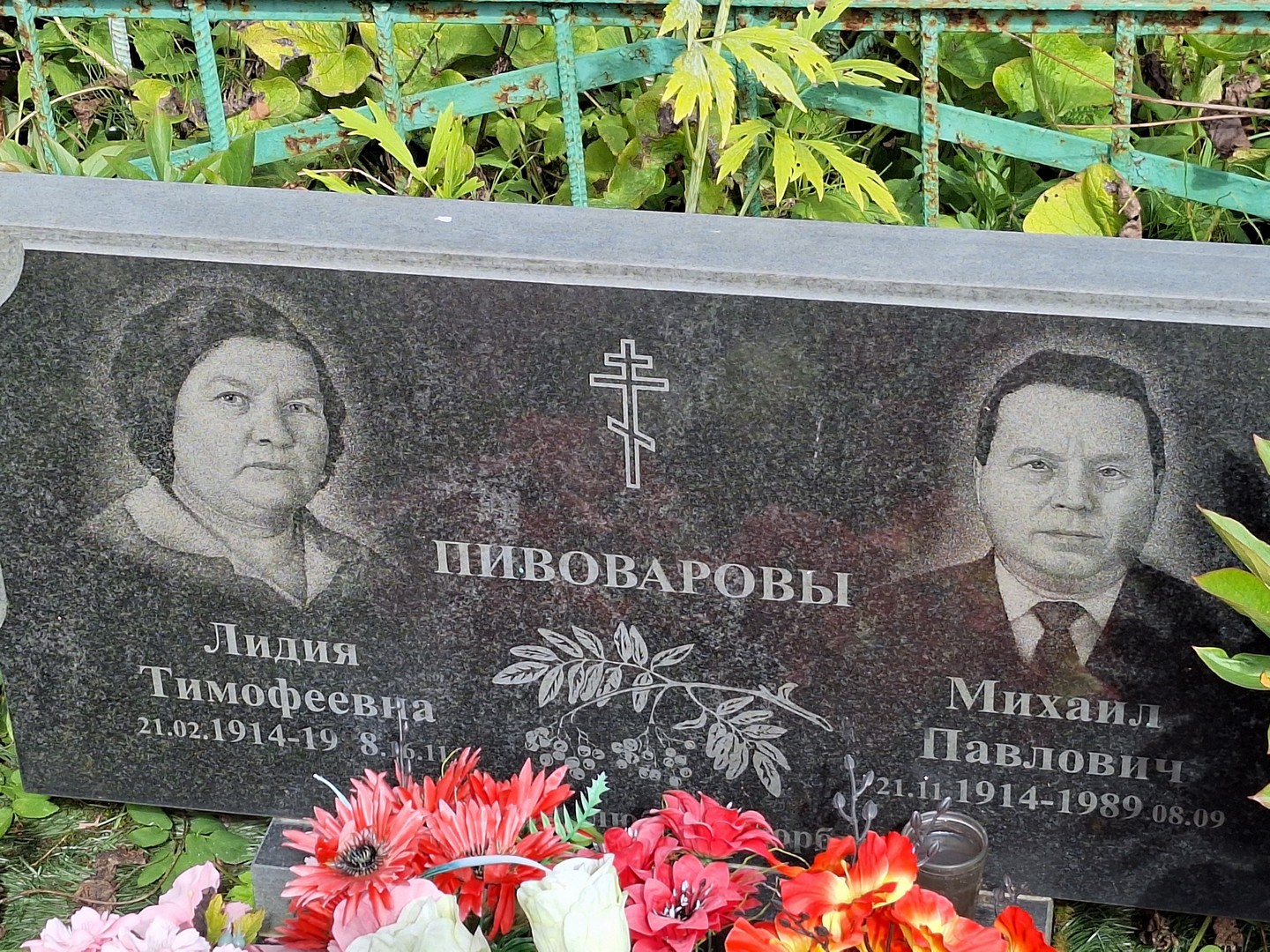 Пивоварова