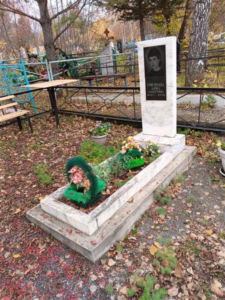 Григорьева Лариса Альбертовна