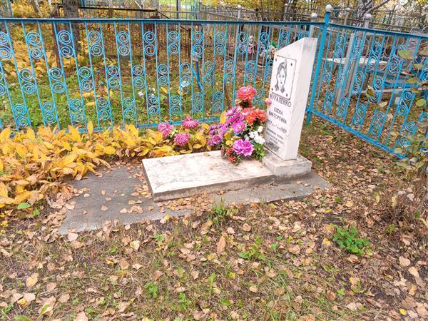 Кураленко Елена Викторовна