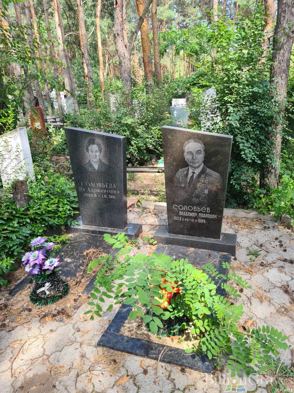 Соловьева Ия Адриановна