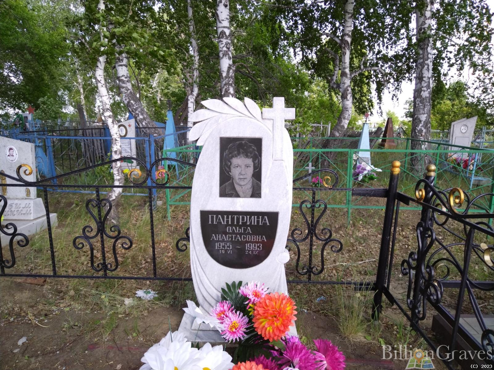 Пантрина Ольга Анастасовна