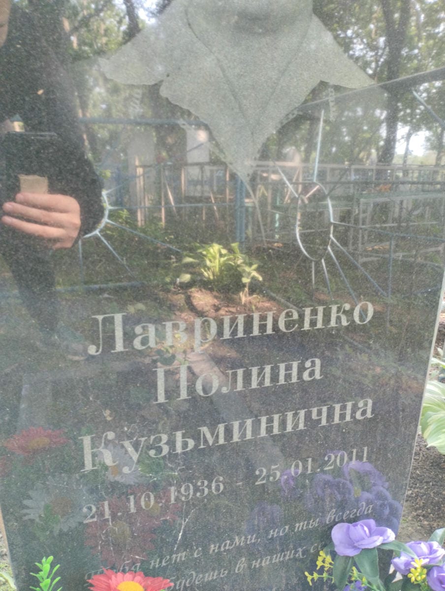 Лавриненко Полина Кузьминична