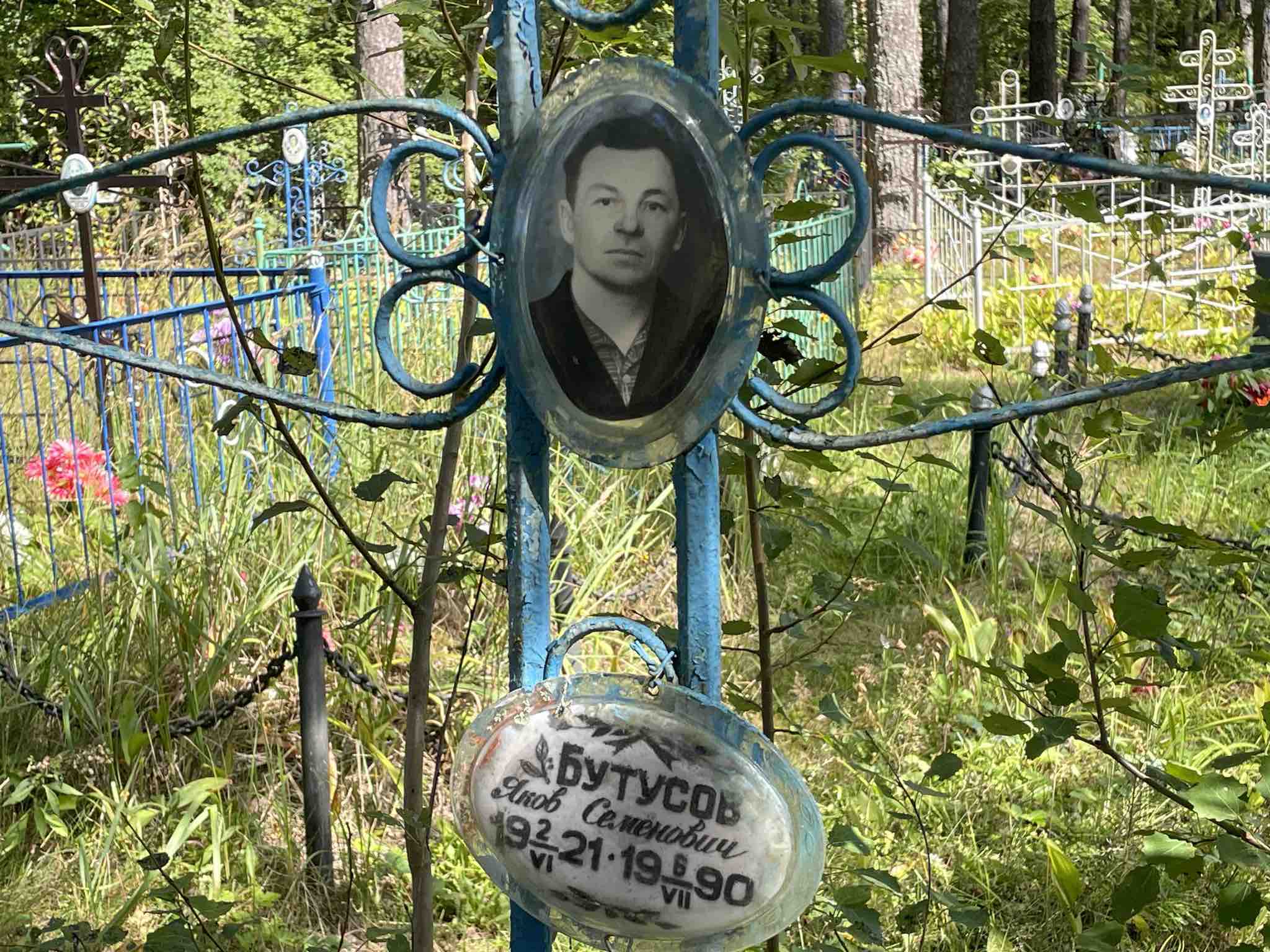 Бутусов Яков Семенович