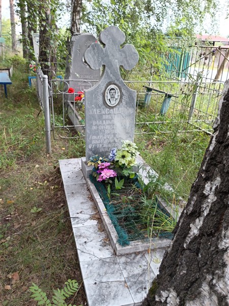 Александров Виктор Владимирович