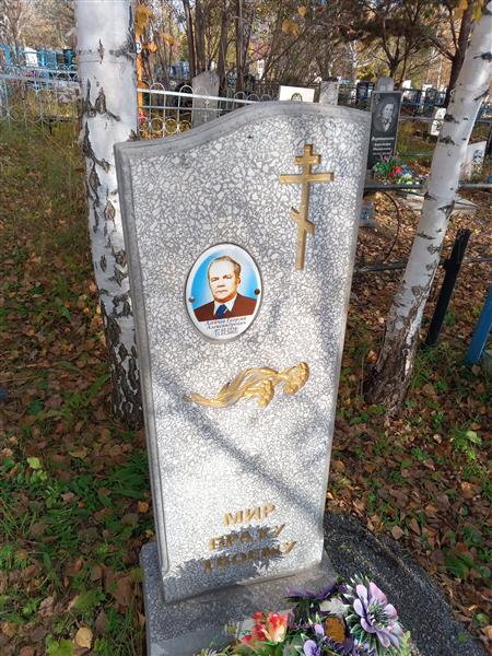 Агейчев Георгий