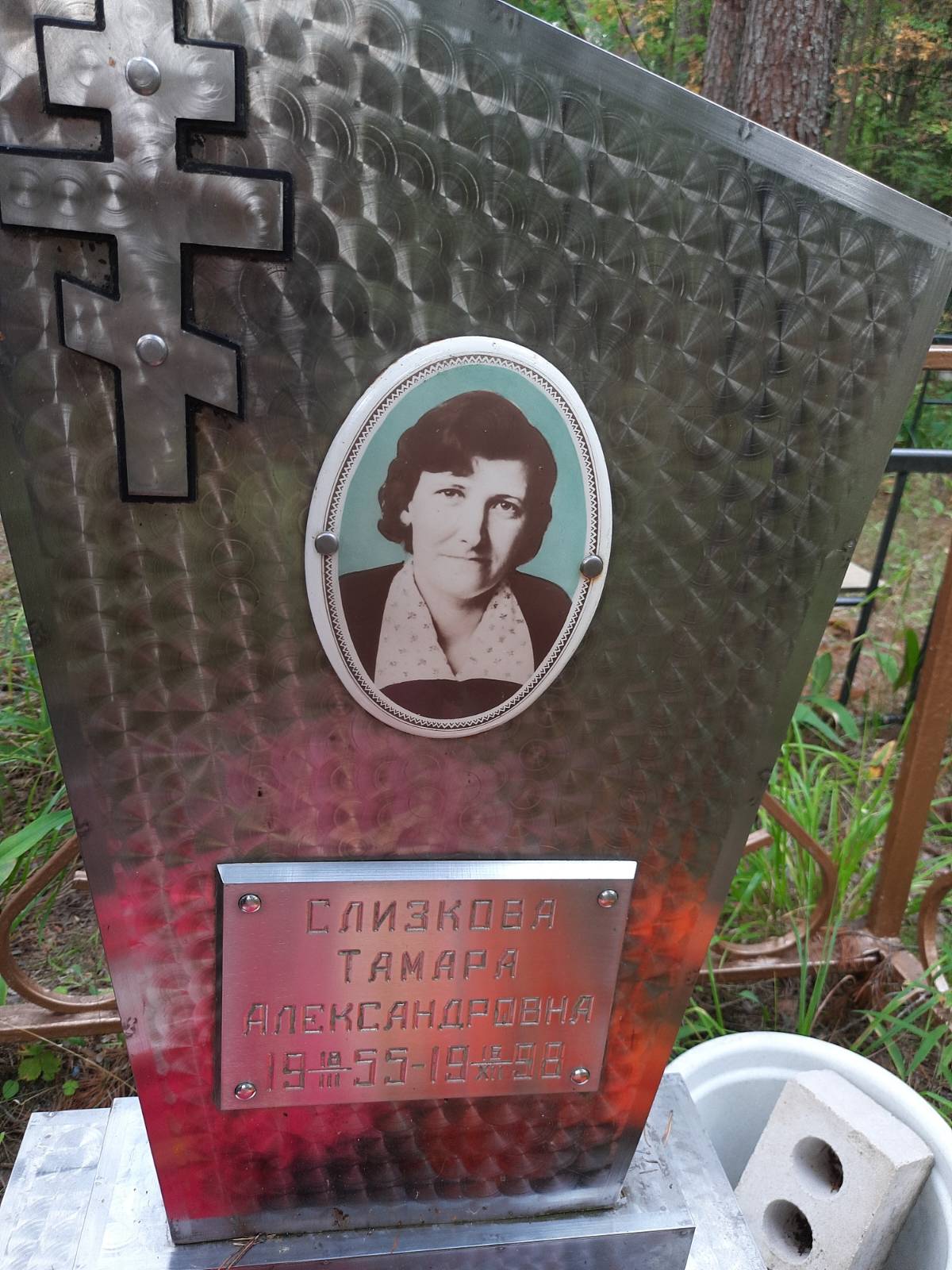 Слизкова Лидия Фëдоровна