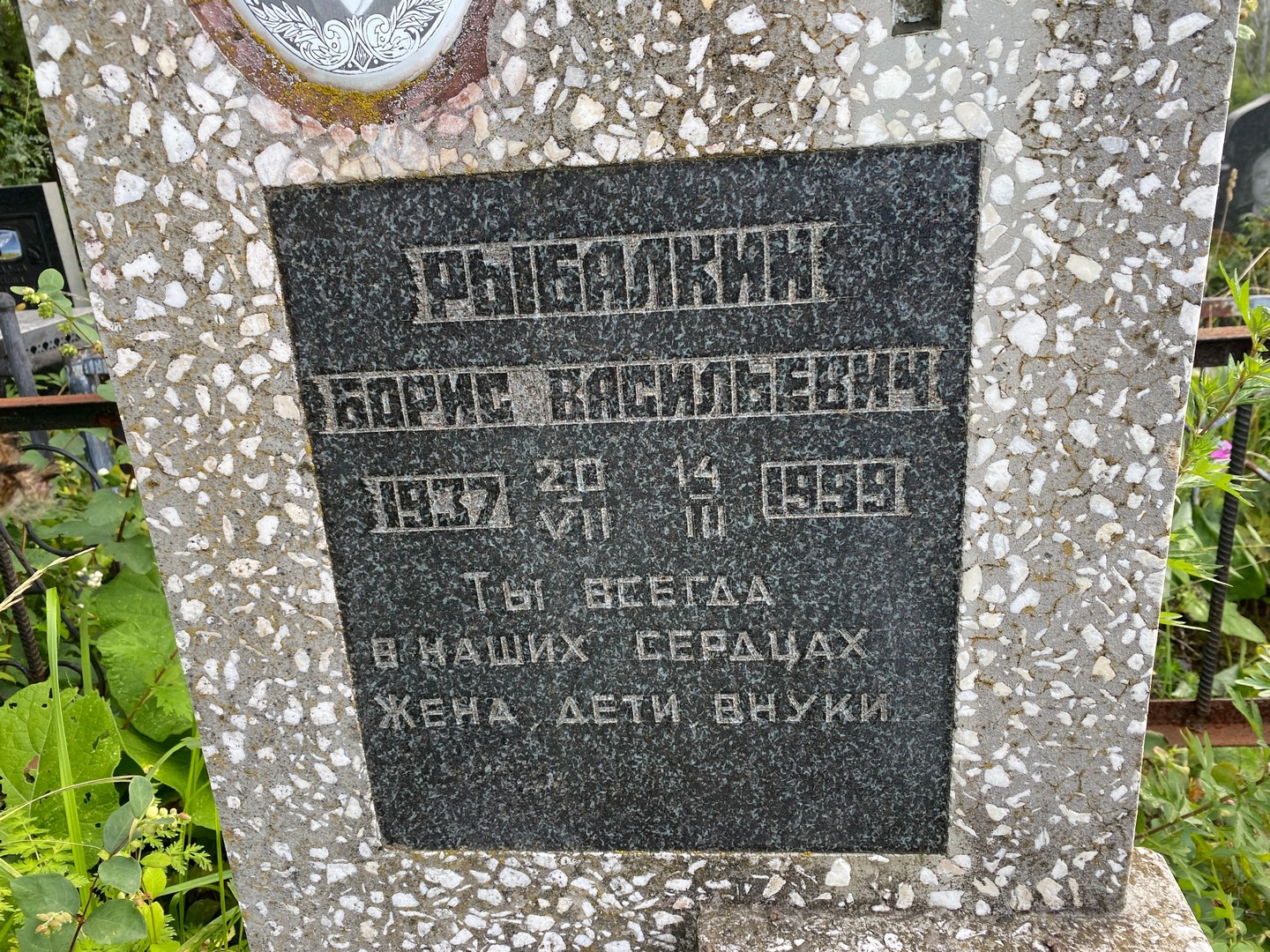 Рыбалкин