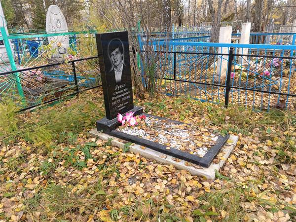 Лукин Станислав Владимирович