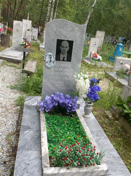 Фазлиахметов Василий Петрович