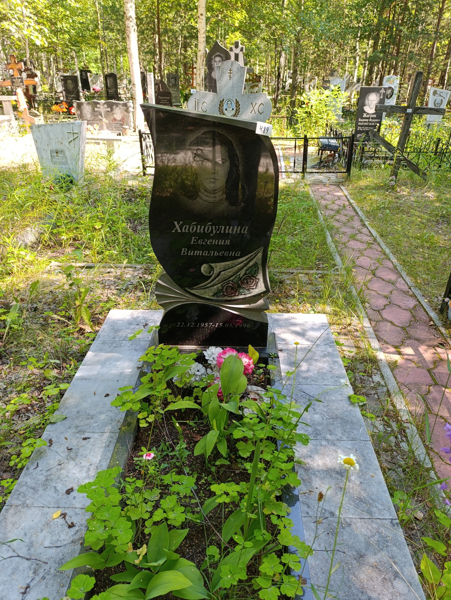Хабибулина Евгения Витальевна