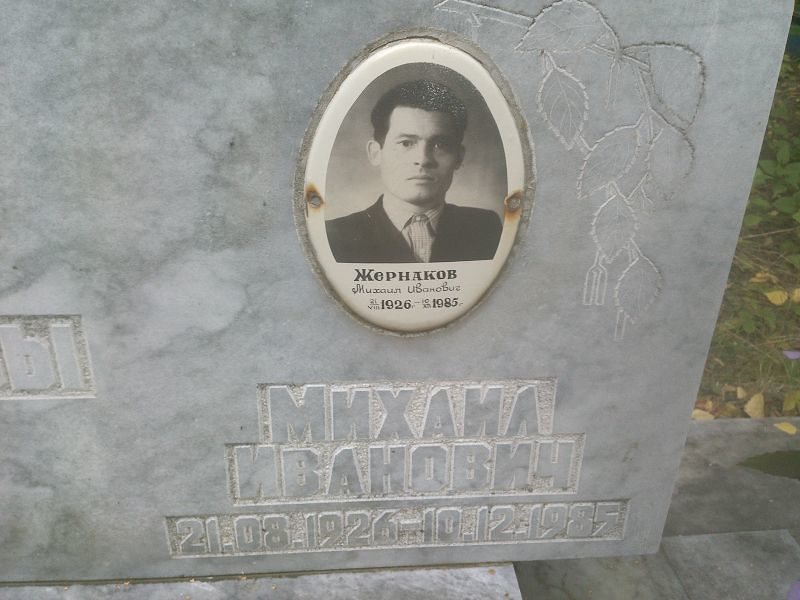 Жернаков