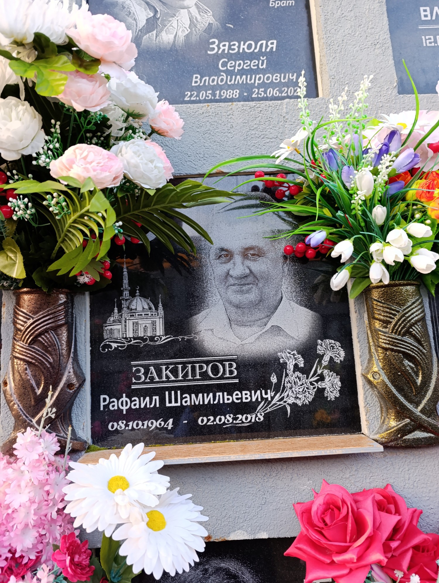 Закиров Рафаил Шамильевич