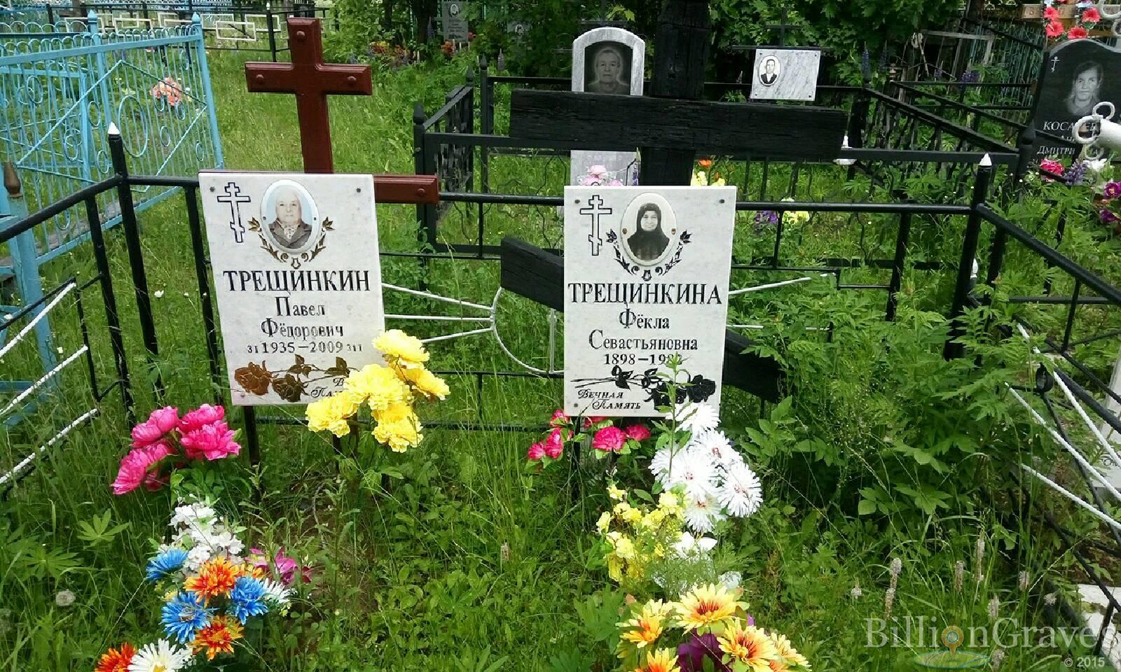 Трещинкин Павел Федорович