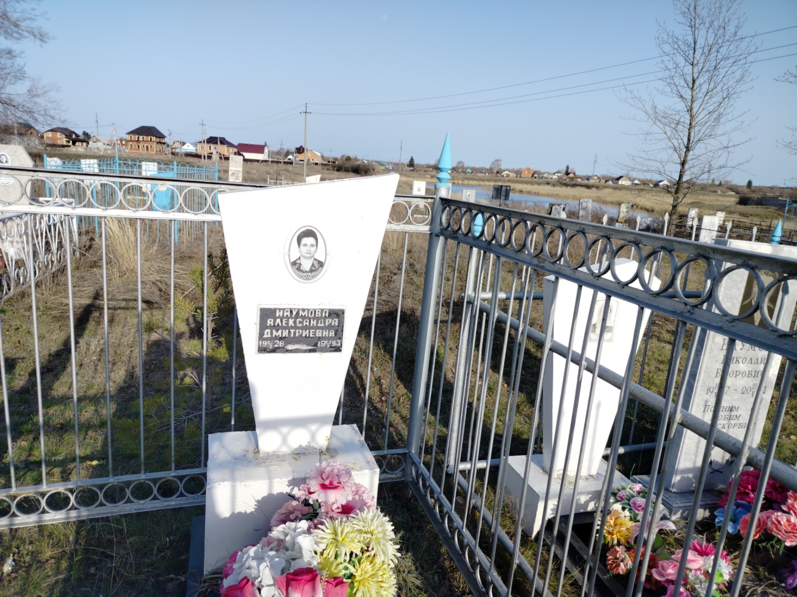 Наумова Александра Дмитриевна