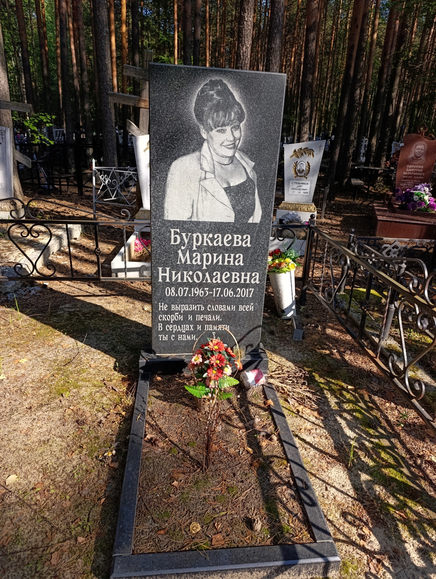Буркаева Марина Николаевна