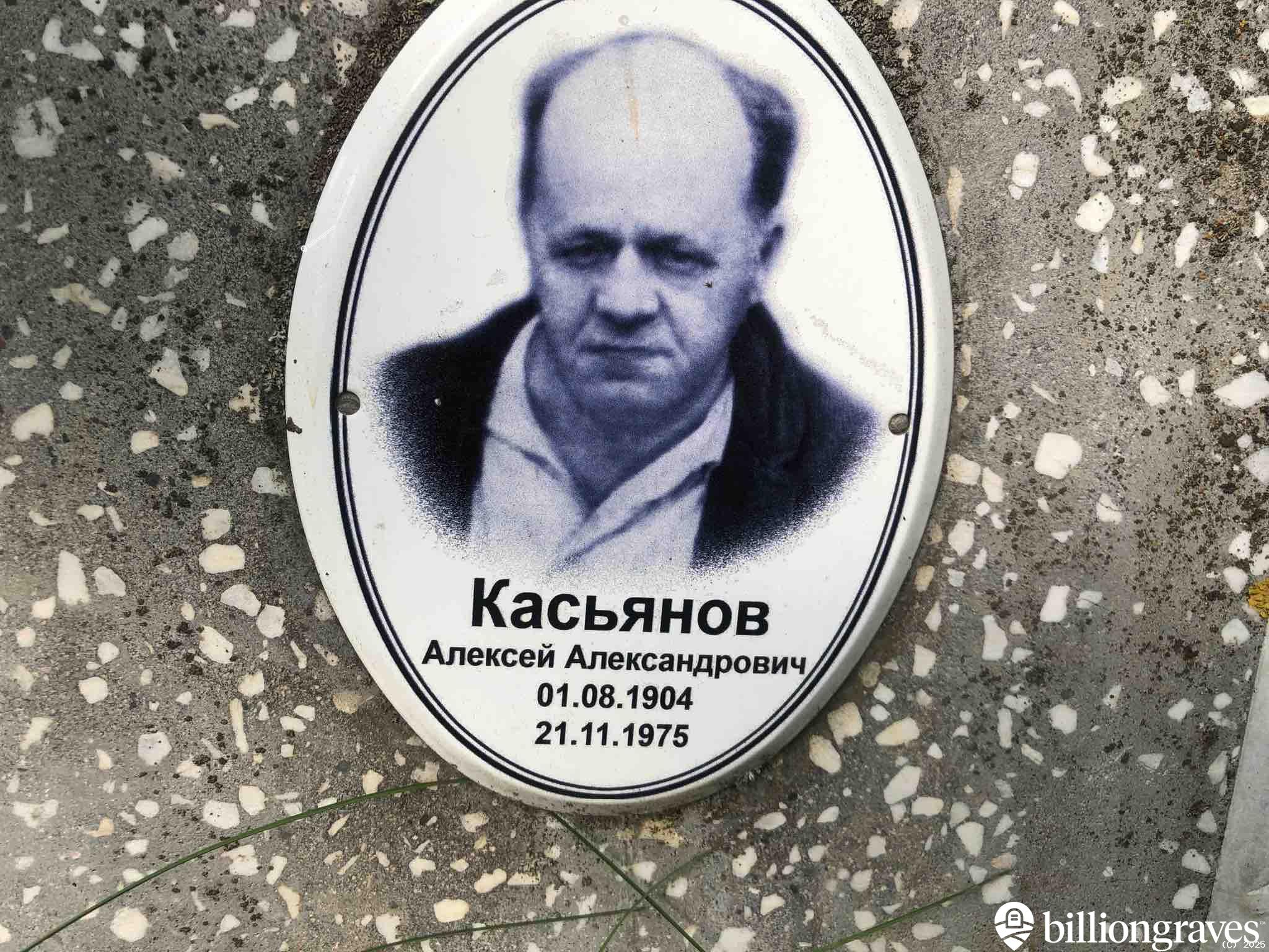 Касьянов Алексей Александрович