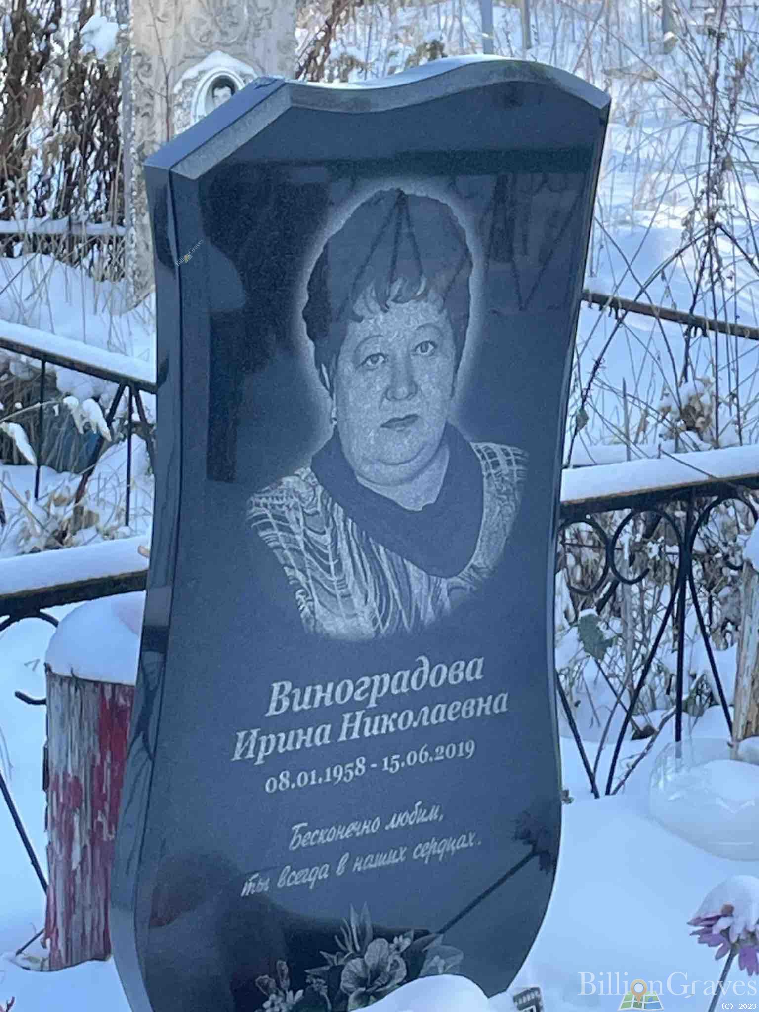 Виноградова Ирина Николаевна