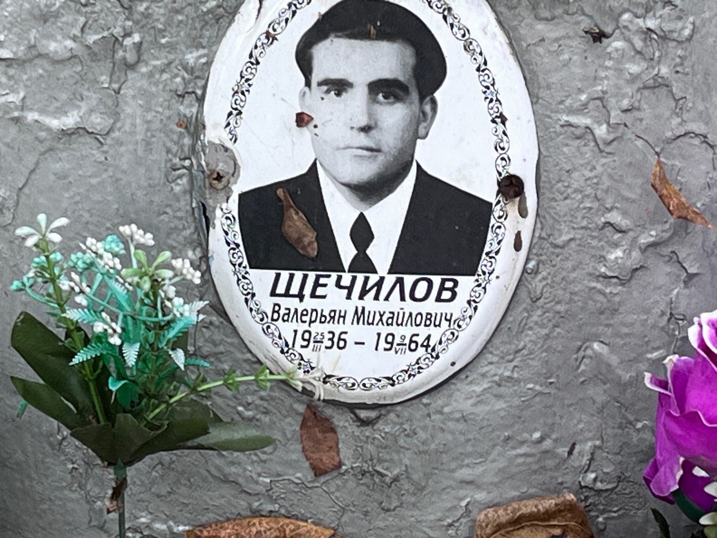 Валерьян Щечилов Михайлович