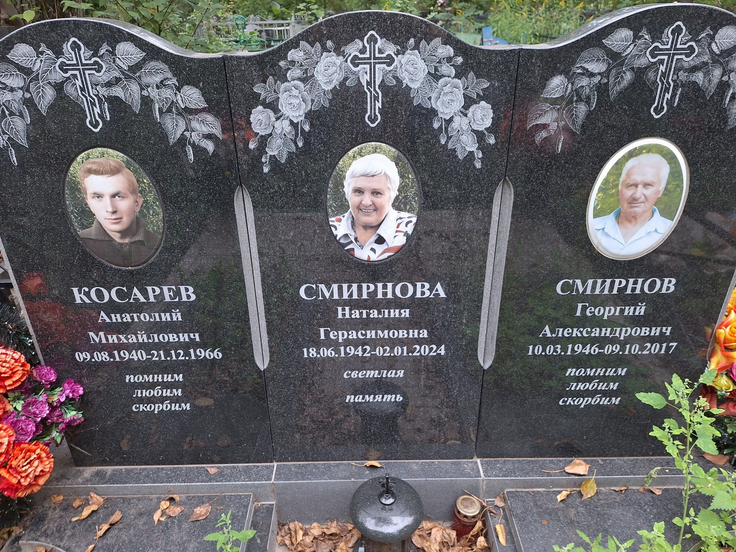 Смирнов