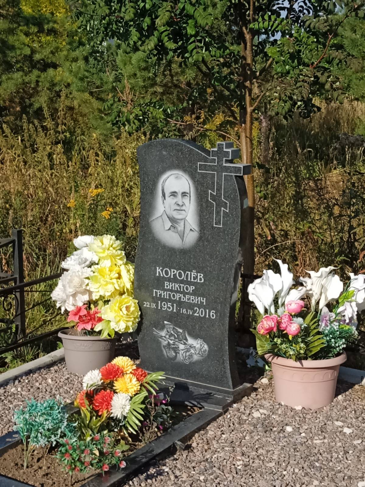 Королёв Виктор Григорьевич