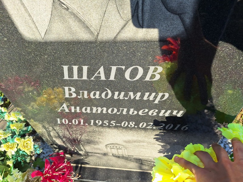 Шагов