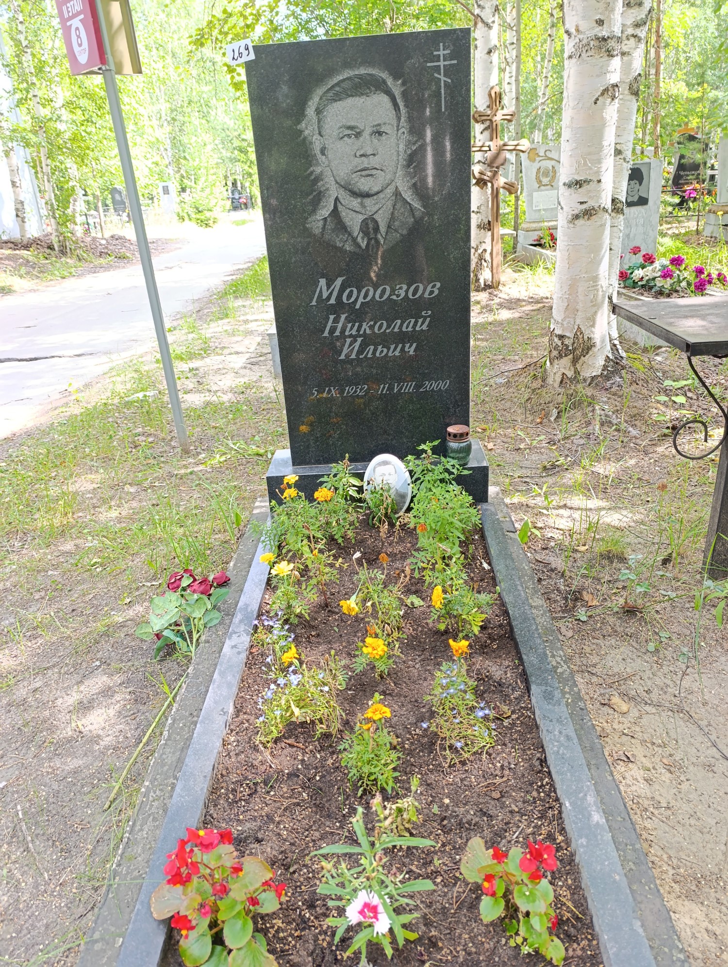 Морозов Николай Ильич
