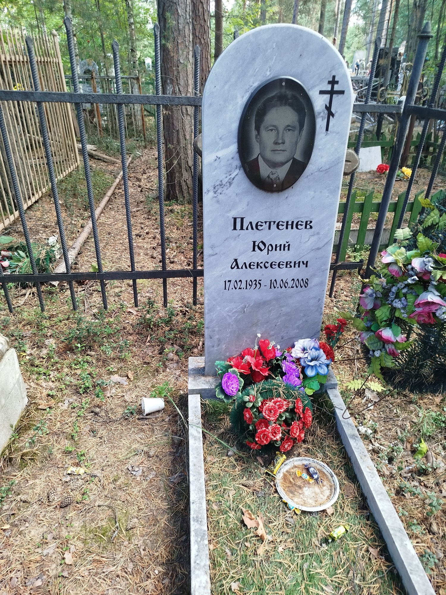 Плетенев Юрий Алексеевич