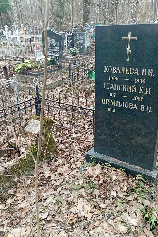 Ковалев Николай Алексеевич